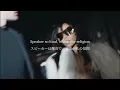 【和訳】Sunglasses / Tinashe