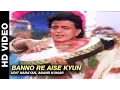 Download Lagu Banno Re Aise Kyun - Mere Sajana Saath Nibhana | Udit Narayan, Anand Kumar | Mithun Chakraborty
