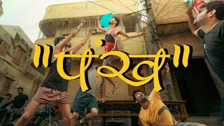  pankh special short film 