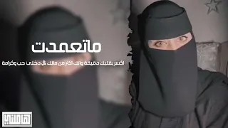 شيلة مطلوبة  قد ضحكت بدون نفس وقد بكيت بكل ضيقه   ادري ان الحب يحرق   بطيئ دندنها