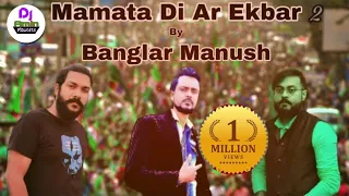 mamata di ar ekbar 2 tmc slogan 2021 songifyindia8527 new dj remix 2021 dj bulbul mixing