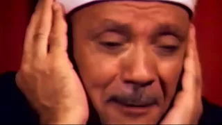SURAH AL BAQARA Abdul Basit Abdul Samad Heart Trembling Recitation 