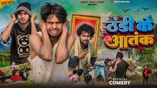  thandi ke aatank comedy video ankitjackvines dehatisachin kushjokar