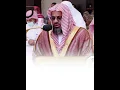 Download Lagu Surah Al-Kawthar🎙️Sheikh Saud Al-Shuraim.#سورة_الكوثر #سعود_الشريم #القرآن_الكريم #foryou #shorts