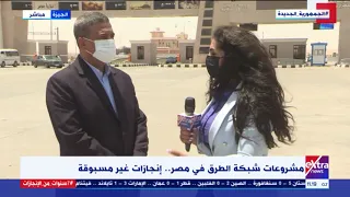 الآن نائب رئيس الهيئة العامة للطرق والكباري يوضح المشروعات التي تم تنفيذها في عهد الرئيس السيسي  الآن نائب رئيس الهيئة العامة للطرق والكباري يوضح المشروعات التي تم تنفيذها في عهد الرئيس السيسي