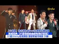 Download Lagu ✨現場實況：😎「小旋風」林志穎為老Best杜德偉玩轉紅館😆跳唱經典《不是每個戀曲都有美好回憶》🎶 51歲Jimmy超高顏值 靚樣零歲月痕跡 大癲❗｜Viu1現場實況