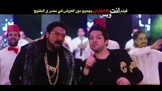 أغنية طابخين بطاطس حسن الخلعى محمد ثروت فيلم انت حبيبي وبس فيلم عيد الاضحي 2019 