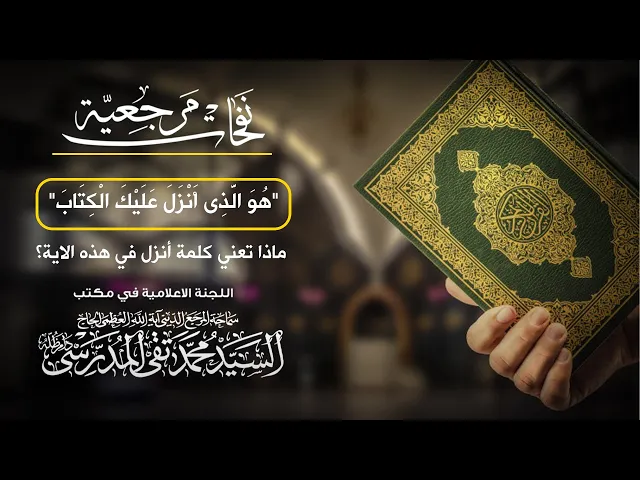 ⁣المرجع المدرسي||