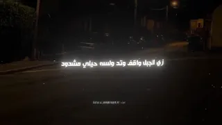 حاله واتس الدنيا جاى عليا بس انا قدها وقدود كريم كريستيانو 