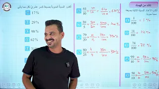 رياضيات الاول متوسط حل تمارين تأكد من فهمك صفحة 43 منهج 2025 