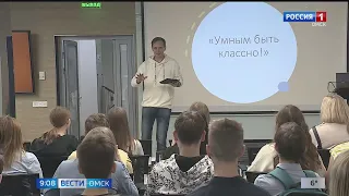 В Омске начал работу Центр олимпиадной подготовки