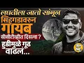 Download Lagu Sinhagad Boy Missing: गडावरुन कोसळल्याची शंका पण CCTV मध्ये दिसला ? Gautam Gaikwad प्रकरणाचं गूढ