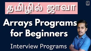 Java in Tamil - Arrays Programs for Beginners