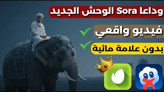 الموقع الخرافي لإنشاء فيديوهات بواقعية سينمائية أقوى منافس لـ Sora 2  الموقع الخرافي لإنشاء فيديوهات بواقعية سينمائية أقوى منافس لـ Sora 2