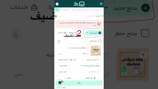 طريقة اضافة منتجات رقمية في منصة سلة منتجات سلة سله منصة سله رقمي رقمية 