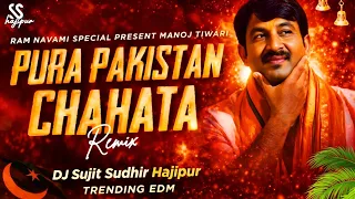 pura pakistan chahta remix 2026 manoj tiwari insta viral dj edm drop mix djsujitsudhirhajipur