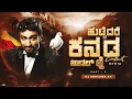 Lagu HUTTIDARE KANNADA NADALLI HUTTABEKU | CIRCUIT REMIX | DJ ABHISHEK AN | Dr Rajkumar 