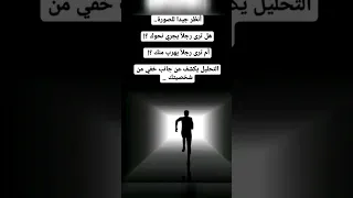 اختبار نفسي محقق علم النفس Shotrs معلومات نفسية  اختبار نفسي محقق علم النفس Shotrs معلومات نفسية