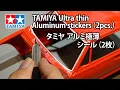 Tamiya Ultra Thin Aluminum Stickers - Video 5 of 1