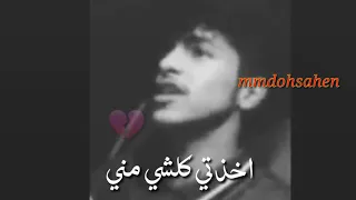 شنو ماعندج غيري دندنها