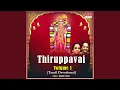 Download Lagu Thoomanimadathu