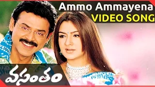 ammo ammayena video song vasantam movie venkatesh aarti agarwal