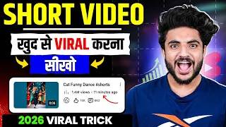11 Mint म Short Viral How To Viral Short Video On Youtube Short Video Viral Tips And Tricks 