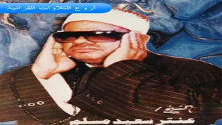 الشيخ عنتر مسلم وتلاوة روووووووعة من قصار السور HD 