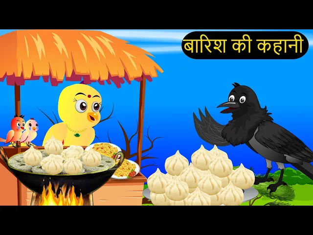 Download MP3 कार्टून | Tuni Chidiya Ka Ghar | Minu | Rano Chidiya wala cartoon | Hindi New Chidiya | Chichu TV