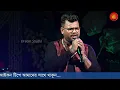 Download Lagu Chokher Bhasa Jodi Bujhte Pari | Kumar Avijit | Abhishek Chatterjee | Kumar Abhijeet | Dream Studio