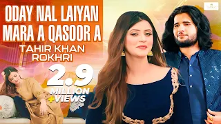 oday nal laiyan mara a qasoor a tahir rokhri model hira khan eid song 2022
