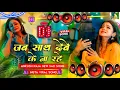 Bhojpuri Song Dj Remix 2025 | Nonstop Bhojpuri Dj Song | #bhojpuri​​ dj Gana | Bhojpuri Mashup #Song