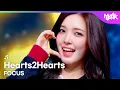 Hearts2Hearts ハーツトゥハーツ 하츠투하츠 - FOCUS [Music Bank] | KBS WORLD TV 251107