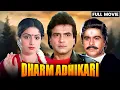 Download Lagu Dharm Adhikari (1986) Full Hindi Movie (4K) | Dilip Kumar \u0026 Sridevi \u0026 Jeetendra | Bollywood Movie