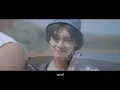 จม - NUM KALA「Official MV」