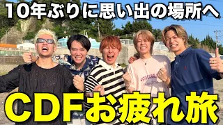 【全解放】東京ドームに立った3日後に打ち上げ旅行したら盛り上がりすぎたwwwwww