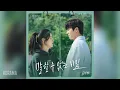 Download Lagu 윤딴딴(Yun DDanDDan) - 말할 수 없는 비밀 (너에게 가는 속도 493km OST) Going to You at a Speed of 493km OST Part 2