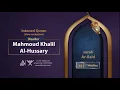 Download Lagu surah Ar-Ra'd { slow recitation} {{13}} Reader Mahmoud Khalil Al-Hussary