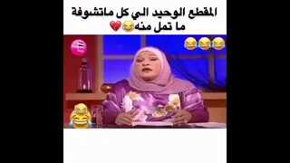 مقاطع قصيرة مضحكه تحشيش مضحك حالات واتساب مضحكه 2021 