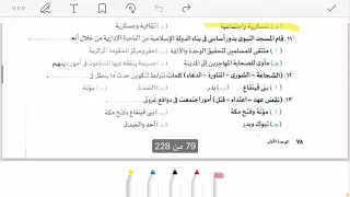 مراجعه الوحده الاولي كتاب الاضواء 2026 تاريخ تانيه ثانوي بنك اسئله  مراجعه الوحده الاولي كتاب الاضواء 2026 تاريخ تانيه ثانوي بنك اسئله