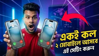 এন্ড্রয়েড ফোনের সেরা কল সেটিংস ||