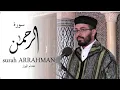 Download Lagu Saikh Hisham Al haraz Surah Ar Rahman