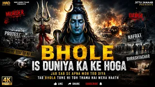 BHOLE 😭 इस दुनिया का क्या होगा? || Murder, Nafrat, Danga... बचा लो महादेव || New Shiv Bhajan 2026