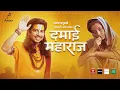 Download Lagu Prakash Saput New Song Damai Maharaj [ दमाई महाराज ] • Shanti Shree • Anjali • Official MV 2080