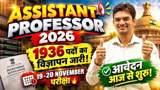 ASSISTANT PROFESSOR 2026 🚨 1936 पदों का विज्ञापन जारी | 19-20 NOVEMBER परीक्षा | आवेदन शुरू