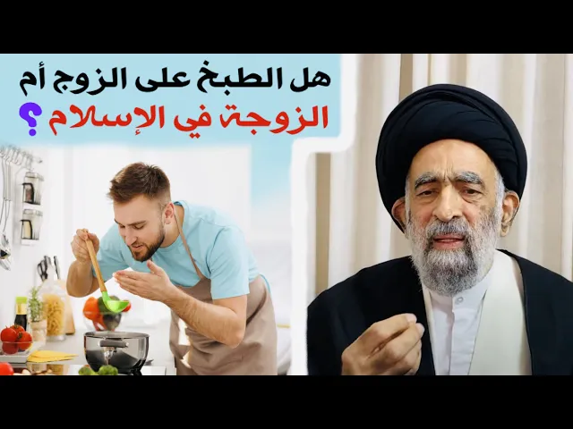 ⁣متصلة: زوجي يُدخّل إخوته وأباه في مشاكلنا، كيف لي أن أتعامل معه ؟ | آية الله السيد هادي المدرسي