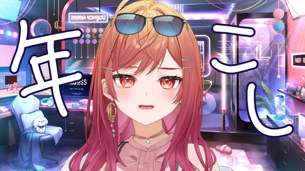 【⚡一緒に年越し⚡】緊急事態だ！！！！！！！！！！【一条莉々華/hololive DEV_IS　ReGLOSS】