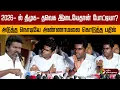 Download Lagu 2026- ல் திமுக- தவெக இடையேதான் போட்டியா? அடுத்த நொடியே அண்ணாமலை கொடுத்த பதில்