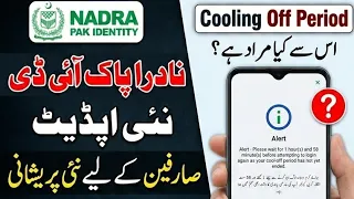 Nadra Pak Identity Cooling Off Period Pak Identity New Issue