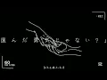 歌詞動画～沈丁花 DISH//～